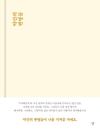 약간의 변명들